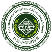 International Division of Zhixin High School