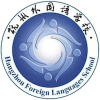 Hangzhou Foreign Languages School