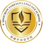 Soochow Foreign Language School