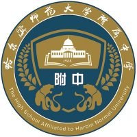 The High School Affiliated to Harbin Normal University