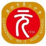 Guangzhou No.2 High School