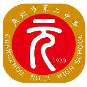 Guangzhou No.2 High School