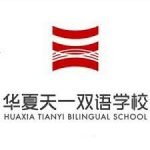 Wuxi Huatian Bilingual School