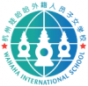 Wahaha International School Hangzhou