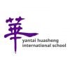 Yantai Huasheng International School