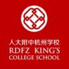 RDFZ King’s College School Hangzhou