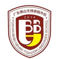 Foshan Beibo Dehan Foreign Languages School