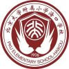 Peking University Elementary School Haikou