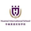 Guangzhou Huamei International School