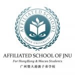 Affiliated School of Jinan University for Hong Kong and Macao Students