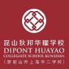 Dipont Huayao Collegiate School Kunshan