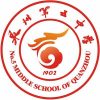 Quanzhou No. 5 High School