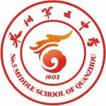 Quanzhou No. 5 High School