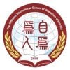 The Affiliated International School of Shenzhen University