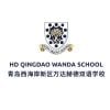 HD Qingdao Wanda School