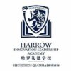 Harrow International School Shenzhen