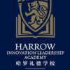 Harrow ILA Chongqing
