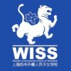 Western International School of Shanghai