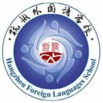 Hangzhou Foreign Language School