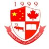 Boren Sino-Canadian School