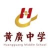 Huangguang Middle School