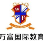 Wanfu International Education