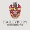 Haileybury School - Tianjin