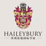 Haileybury School - Tianjin