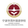 Ningbo Huamao International School