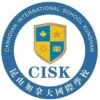 Canadian International School Kunshan