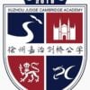 Xuzhou Jiadeng International Academy