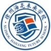 Xuzhou Hailiang Future School