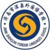 Jinan Shenquan Foreign Language School