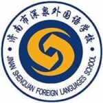 Jinan Shenquan Foreign Language School