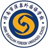 Jinan Shenquan Foreign Language School