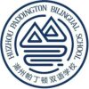 Huzhou Paddington Bilingual School