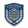 ECNU Xiping Bilingual School