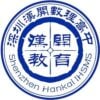 Shenzhen Hankai High School of Mathematics and Science