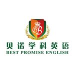 Best Promise English