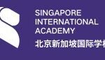 北京BISS国际学校 Singapore International Academy