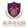 Silver Lake Kindergarten