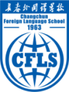 Changchun Foreign Language School