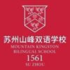 Mountain Kingston Bilingual School Suzhou