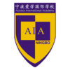 Access International Academy Ningbo