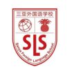 The International School of Sanya