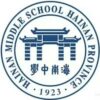 Hainan Middle School