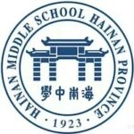 Hainan Middle School