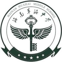 Hainan Huahai Middle School