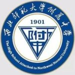 The High School Attached to Northwest Normal University International Department
