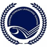 Foshan Foreign Language School